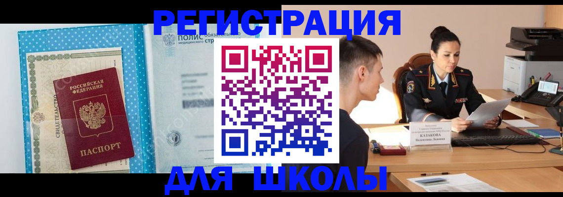 прописка гарантия в Пугачёве