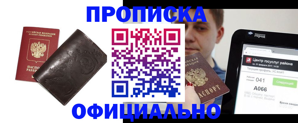 прописка гарантия в Пугачёве