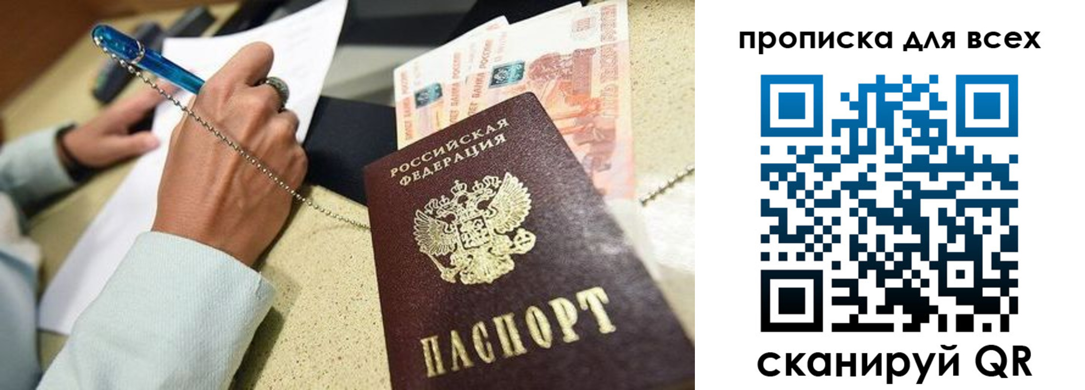 временная регистрация законно в Пугачёве