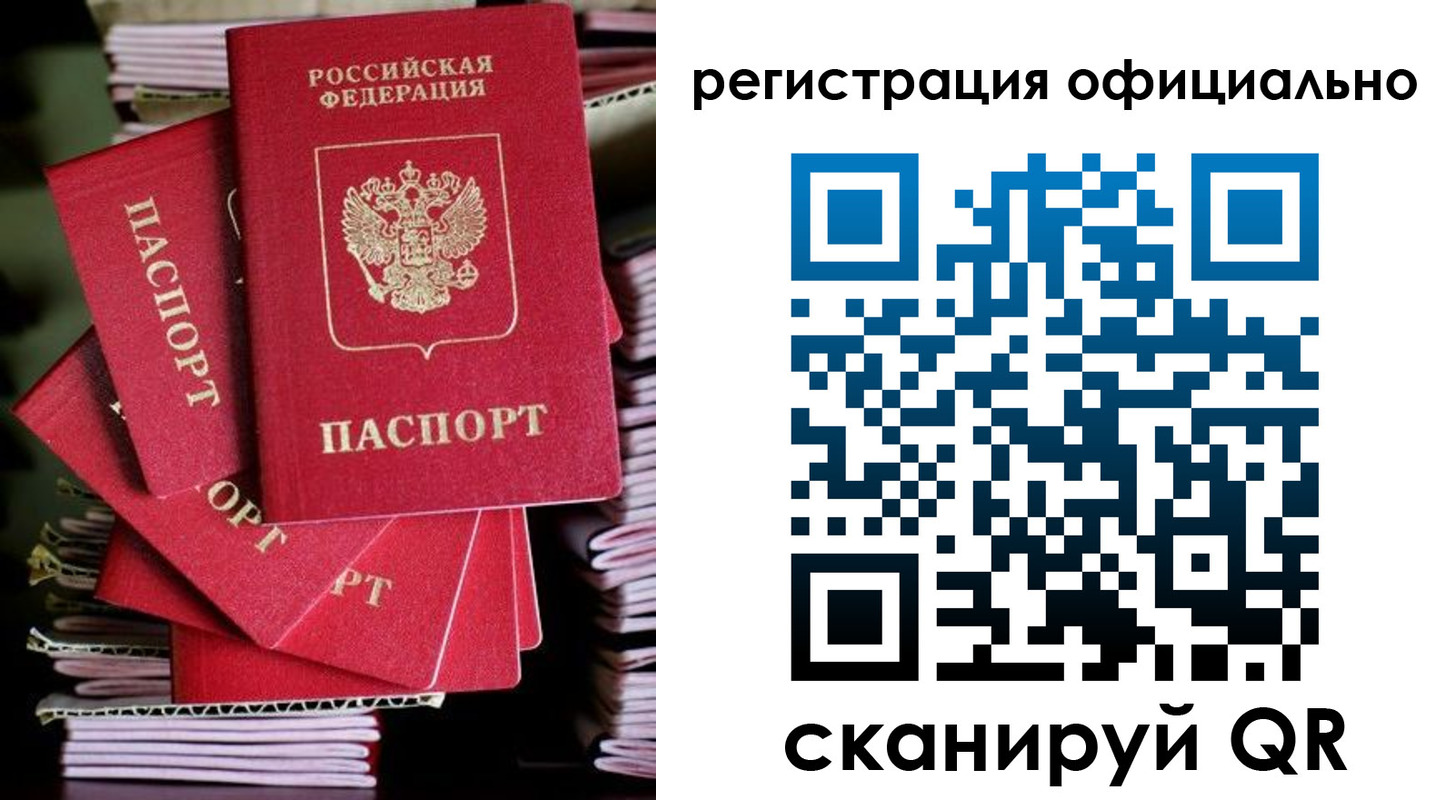 прописка в квартире в Пугачёве